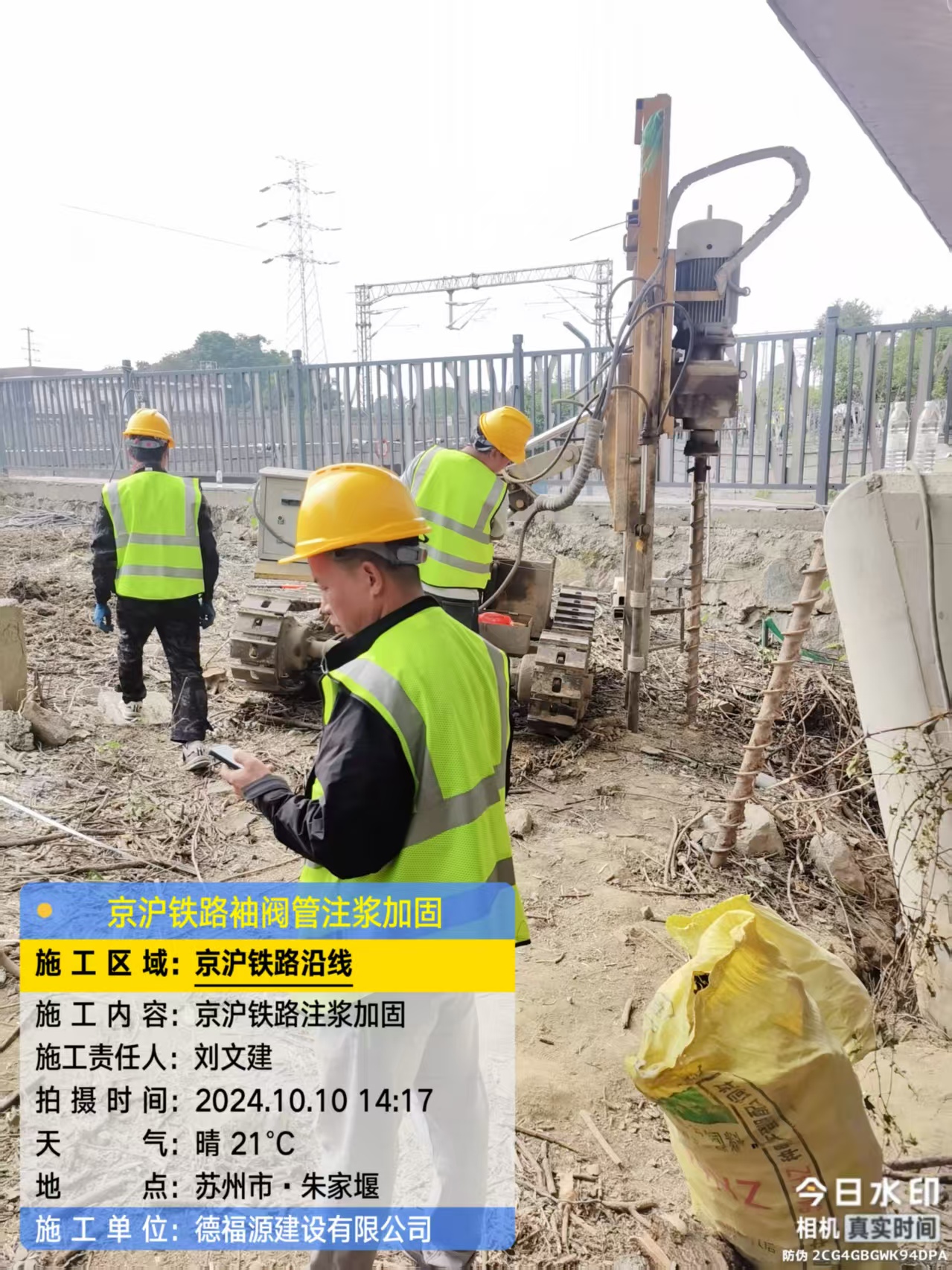 淮安注浆加固法施工流程是怎样的？